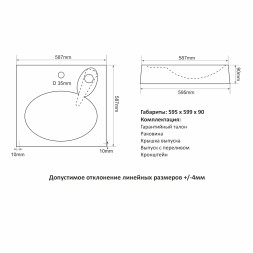Раковина над стиральной машиной &amp;quot;ОРЕОЛ&amp;quot; 60*60 ш*г, с кронштейнами (MIXLINE) - БП-00006545 