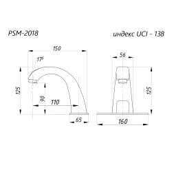 Смеситель для раковины сенсорный ПРОФСАН ПСМ-2018 литой, ХРОМ - PSM-2018