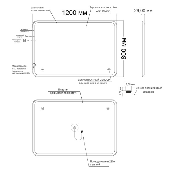 Зеркало MIXLINE &amp;quot;Турин&amp;quot; 1200*800 (ШВ) бесконтактный сенсор, светодиодная подсветка - MLZ.Tur.12-8.1.2 