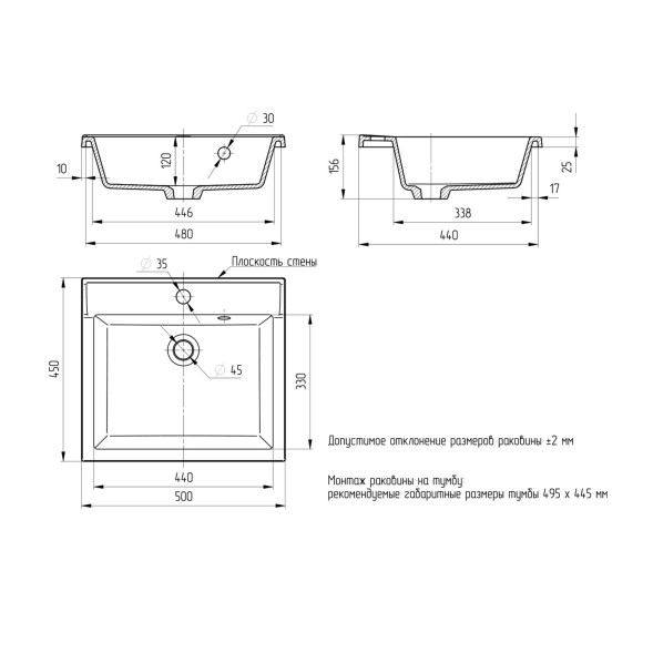 Раковина накладная &amp;quot;РИМ-50&amp;quot; белая (MIXLINE) - 00-00012064 