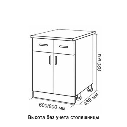 Стол разделочный 80 венге (2 ящика) - 528332 