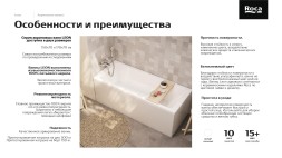 Ванна акриловая Roca Leon 1500x700 прямоугольная белый (7.2486.5.900.0)