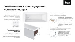 Ванна акриловая Roca Leon 1500x700 прямоугольная белый (7.2486.5.900.0)