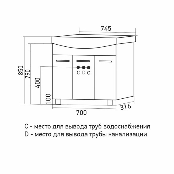 Тумба д/ванной &amp;quot;ВЕГА-75&amp;quot; под раковину Best-75 (Sanita Lux) (ПВХ) - 553564 