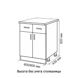 Стол разделочный 60 ольха (2 ящика) - 523297 