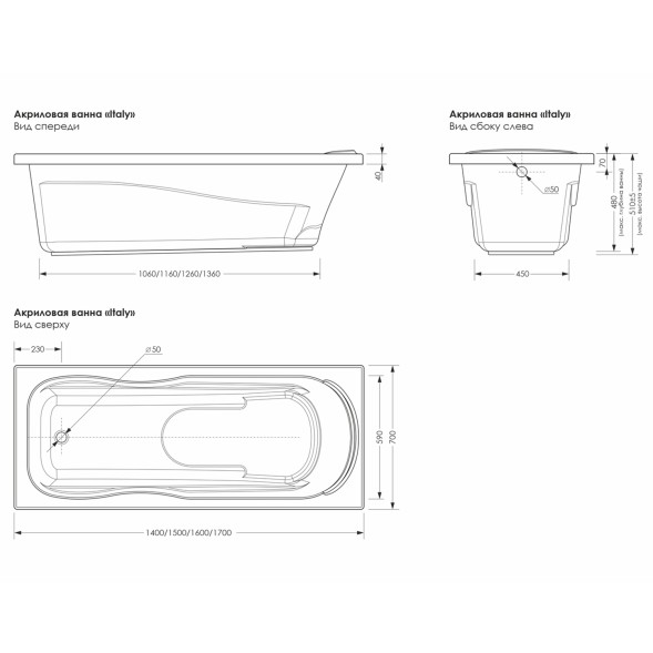 Ванна акриловая  1,7*0,7 &amp;quot;Italy&amp;quot;  (каркас+экран) (Метакам) -  