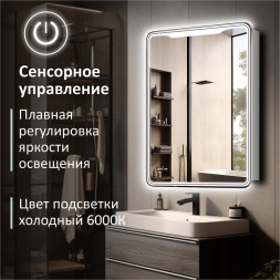 Зеркальный шкаф MIXLINE &amp;quot;ВИКТОРИЯ&amp;quot; 600*800 (ШВ) правый, сенсорный выкл, светодиодная подсветка - MLW.Vik.6-8.R.1.2 