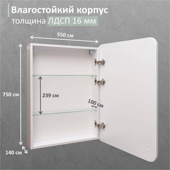 Зеркальный шкаф MIXLINE &amp;quot;ВИКТОРИЯ&amp;quot; 600*800 (ШВ) правый, сенсорный выкл, светодиодная подсветка - MLW.Vik.6-8.R.1.2 