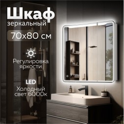 Зеркальный шкаф MIXLINE &amp;quot;ВИКТОРИЯ&amp;quot; 700*800 (ШВ) 2 ств,левый, сенсорный выкл, светодиодная подсветка - MLW.Vik.7-8.L.1.2 