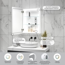 Зеркальный шкаф MIXLINE &amp;quot;Симпл&amp;quot; 500*700 (ШВ) универсальный,механический выкл., светодиодная подсветк - МВК397 