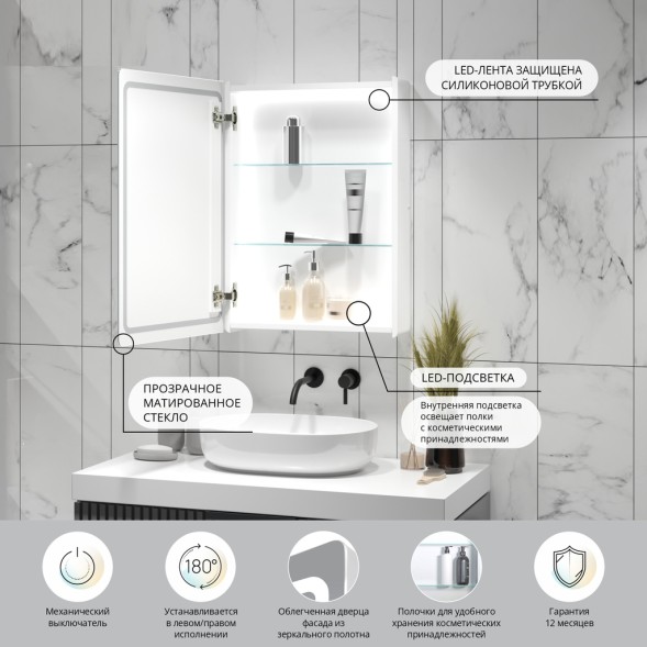 Зеркальный шкаф MIXLINE &amp;quot;Симпл&amp;quot; 500*700 (ШВ) универсальный,механический выкл., светодиодная подсветк - МВК397 