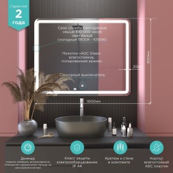 Зеркало MIXLINE &amp;quot;Альдо&amp;quot; 1000*800 (ШВ) сенсорный выключатель, светодиодная подсветка - MLZ.Ald.10-8.1.2 