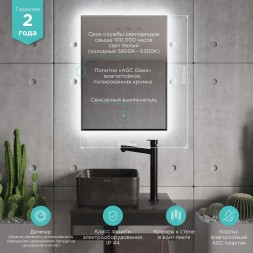 Зеркало MIXLINE &amp;quot;Алмина&amp;quot; 600*800 (ШВ) сенсорный выключатель, светодиодная подсветка - ФР-1541 