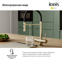 Смеситель для кухни 35к IDDIS ACEMGFFi05 "Ace" высокий, 3 в1, вых. д/пит. фильтра, душ ЗОЛОТО мат - ACEMGFFi05