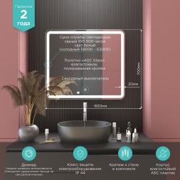 Зеркало MIXLINE &amp;quot;Альдо&amp;quot; 800*700 (ШВ) сенсорный выключатель, светодиодная подсветка - MLZ.Ald.8-7.1.2 