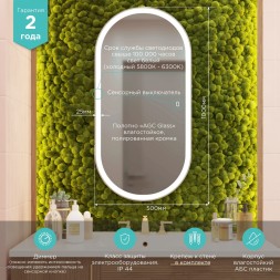 Зеркало MIXLINE "Виола" 500*1000 (ШВ) сенсорный выкл., светодиодная подсветка гор/верт крепеж - LED-00002355