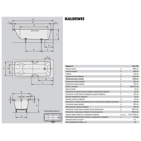 Ванна стальная Kaldewei CAYONO STAR 1800*800*410 мм, alpine white, без ножек, с отв. для ручек (275700010001)