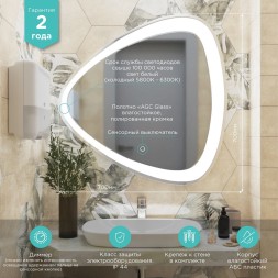 Зеркало MIXLINE "Эдда" D700 сенсорный выключатель, с гравировкой - MLZ.Ed.7.1.2