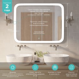 Зеркало MIXLINE "Стив" 1000*800 (ШВ) сенсорный выключатель, светодиодная подсветка - ФР-00001304