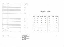 Полотенцесушитель водяной ДВИН L Primo лесенка 80/15 полн.ширина 55 см., полированный (4627085981527)