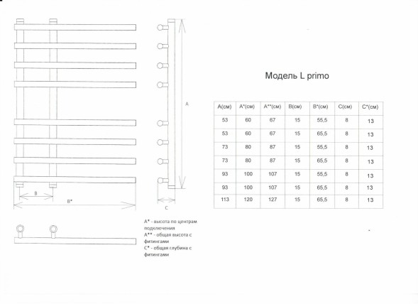 Полотенцесушитель водяной ДВИН L Primo лесенка 80/15  полн.ширина 55 см., полированный (4627085981527)