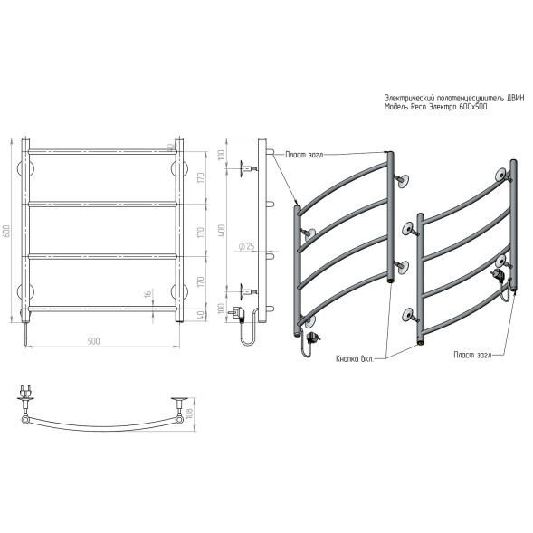 Полотенцесушитель электрический ДВИН R Electro Eco лесенка 60/50, полированный (4627162894184)