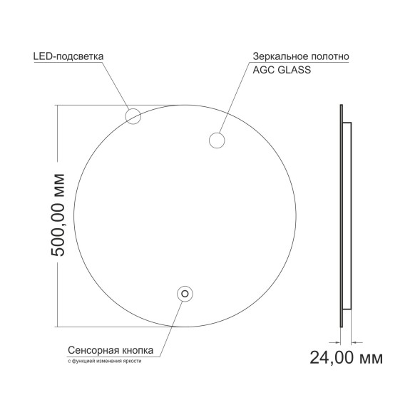 Зеркало MIXLINE &amp;quot;Саванна-Лайт&amp;quot; D500 сенсорный выкл., светодиодная открытая подсветка - LED-00002600 
