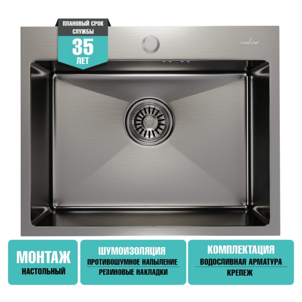 Мойка настол.монтаж 53х43 (3,0) вып 3 1/2  MIXLINE PRO 22см с сифоном (сатин) - 547233 