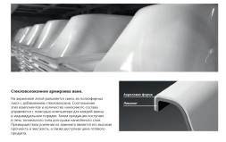 Ванна акриловая Ravak DOMINO 150х70 белая