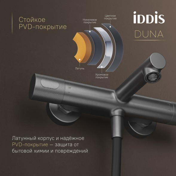 Смеситель для ванны термостат IDDIS DUNGM02i74WA &amp;quot;Duna&amp;quot; без душ. аксессуаров, ГРАФИТ мат. - DUNGM02i74WA 
