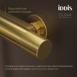 Смеситель для ванны термостат IDDIS DUNMG02i74WA &amp;quot;Duna&amp;quot; без душ. аксессуаров, ЗОЛОТО мат. - DUNMG02i74WA 