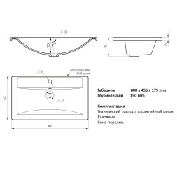 Раковина накладная "МАРГО-80" белая (MIXLINE) - 00-00010640