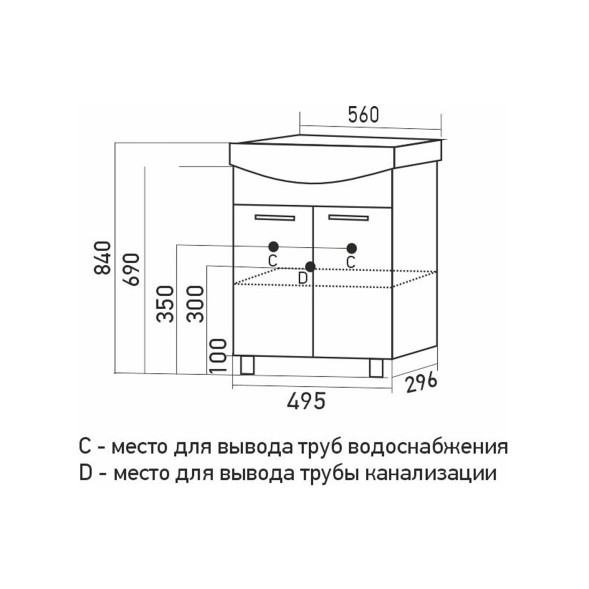 Тумба д/ванной &amp;quot;АлАн-55&amp;quot; белый 2 створки  под раковину Уют-55 (Rosa) (ЛДСП) - НОВИНКА 