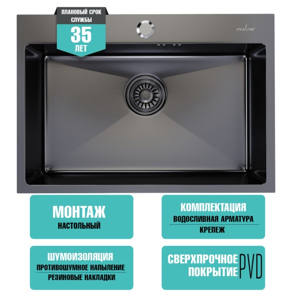 Мойка настол.монтаж 65х45 (3,0) вып 3 1/2  MIXLINE PRO 22см с сифоном (черный графит) - 547238 