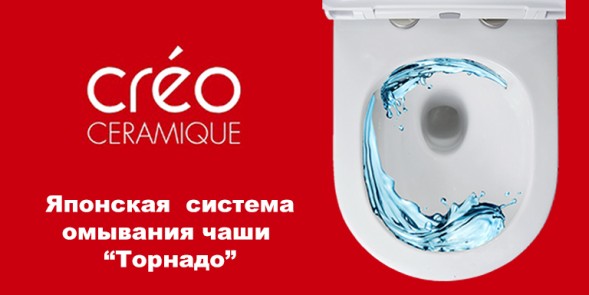 Унитаз подвесной Creo Ceramique LYon 2.0 490х360х350 безободковый, с системой смыва Tornado в комплекте с быстросъемным сиденьем микролифт (LY1100R)