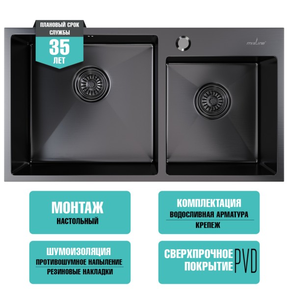 Мойка настол.монтаж 72х40 (3,0) 2-х ЧАШЕВАЯ вып 3 1/2  MIXLINE PRO 22см с сифоном (черный графит) - 547241 