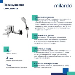 Смеситель для ванны 35к Milardo AZUSB00M02 &amp;quot;Azure&amp;quot; с душ. аксессуарами,  ХРОМ - AZUSB00M02 