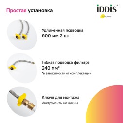 Смеситель для кухни 35к IDDIS UMBGMPFi05 "Umbra" с вых для пит.фильтра выс.пов.излив, п/гайку ГРАФИТ - UMBGMPFi05