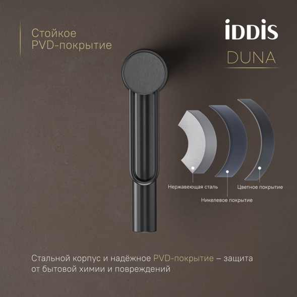 Смеситель для раковины 26к IDDIS DUNGM00i01 &amp;quot;Duna&amp;quot; литой, под гайку,  ГРАФИТ мат - DUNGM00i01 