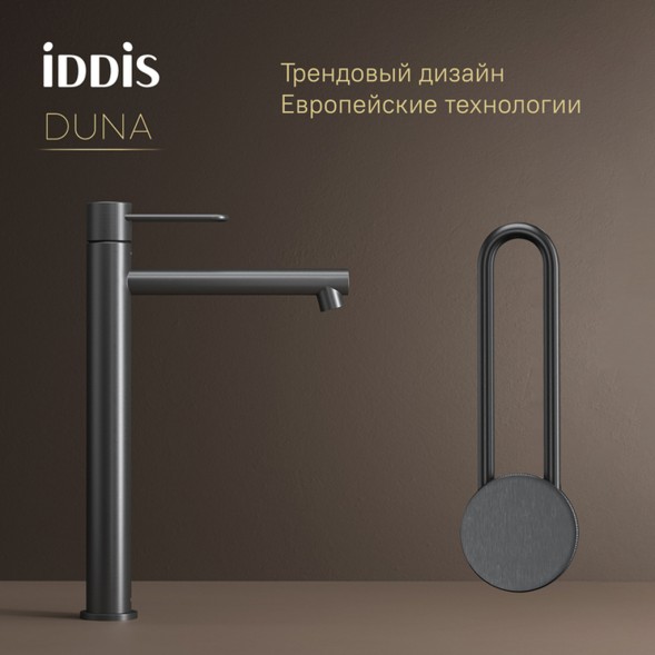 Смеситель для раковины 26к IDDIS DUNGM01i01 &amp;quot;Duna&amp;quot; высокий, литой, под гайку,  ГРАФИТ мат - DUNGM01i01 