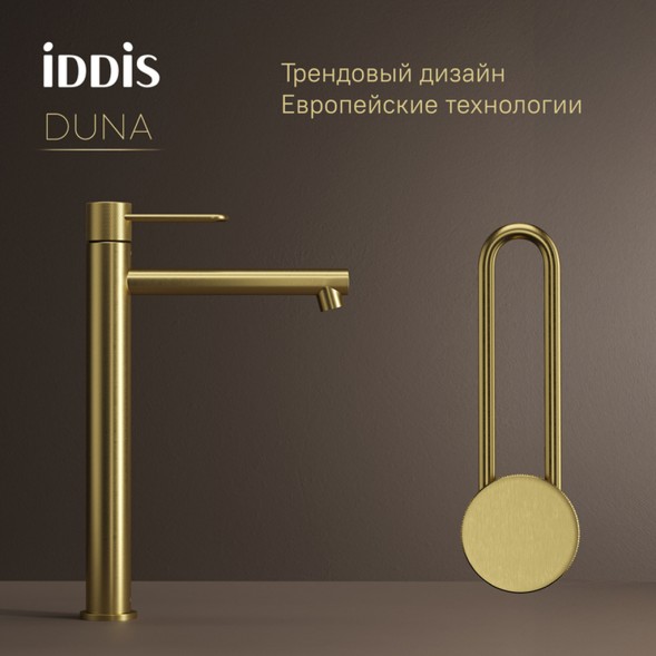 Смеситель для раковины 26к IDDIS DUNMG01i01 &amp;quot;Duna&amp;quot; высокий, литой, п/гайку ЗОЛОТО мат - DUNMG01i01 