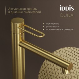 Смеситель для раковины 26к IDDIS DUNMG01i01 "Duna" высокий, литой, п/гайку ЗОЛОТО мат - DUNMG01i01
