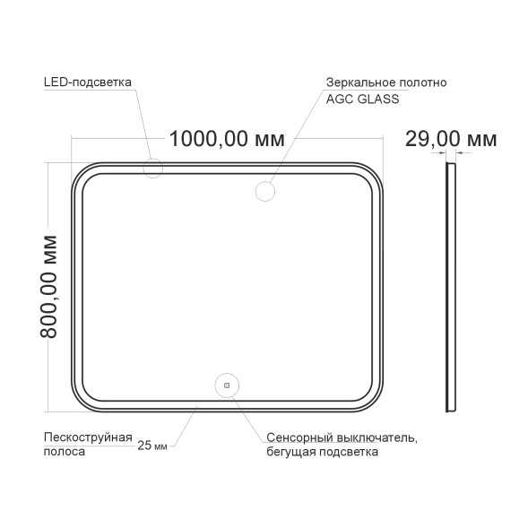 Зеркало MIXLINE &amp;quot;Стив Нео-S&amp;quot; 1000*800 (ШВ) сенсорный выкл, светодиодная бегущая подсветка - LED-00002887 