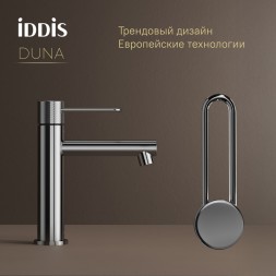Смеситель для раковины 26к IDDIS DUNSB00i01 "Duna" литой, под гайку, ХРОМ - DUNSB00i01