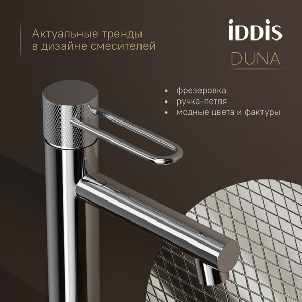 Смеситель для раковины 26к IDDIS DUNSB00i01 &amp;quot;Duna&amp;quot; литой, под гайку,  ХРОМ - DUNSB00i01 