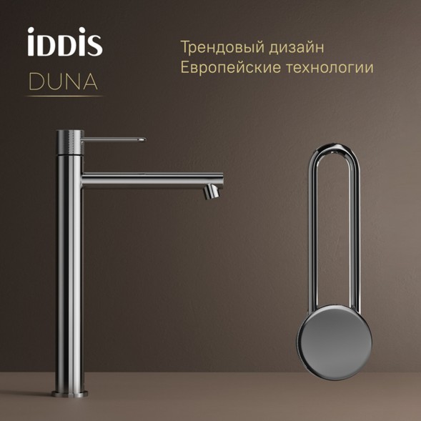 Смеситель для раковины 26к IDDIS DUNSB01i01 &amp;quot;Duna&amp;quot; высокий, литой, п/гайку ХРОМ - DUNSB01i01 