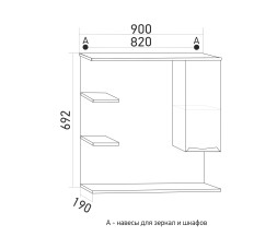 Зеркальный шкаф "ЭТЬЕН-90" правый с подсветкой (ПВХ) - 529942