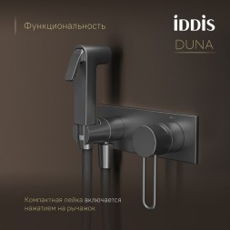 Смеситель с гигиенической лейкой 35к IDDIS DUNGMV0i08 "Duna" встраиваемый, ГРАФИТ мат. - DUNGMV0i08