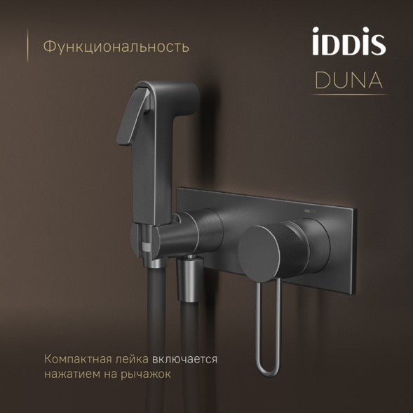 Смеситель с гигиенической лейкой 35к IDDIS DUNGMV0i08 &amp;quot;Duna&amp;quot; встраиваемый, ГРАФИТ мат. - DUNGMV0i08 