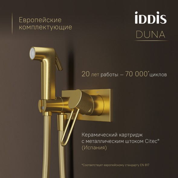 Смеситель с гигиенической лейкой 35к IDDIS DUNMGV0i08 &amp;quot;Duna&amp;quot; встраиваемый, ЗОЛОТО мат. - DUNMGV0i08 